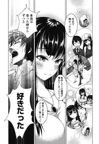 [Mochizuki Azumi] Love Encounter [Digital]