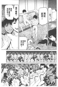 [Kakashi Asahiro] Megami no Saien | 女神的催園 [Chinese]