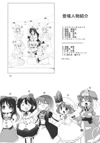 (Reitaisai 7) [Sanzoku no Uta (Takara Akihito)] Enkai ni Ikou (Touhou Project)