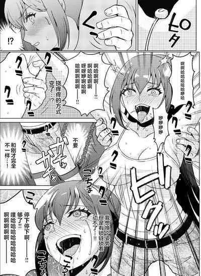 Kyonyuu Joshidaisei Kairaku Choukyou