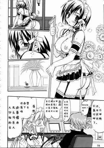 Kore ga Watashi no Teisoutai - This is my Chastity Belt