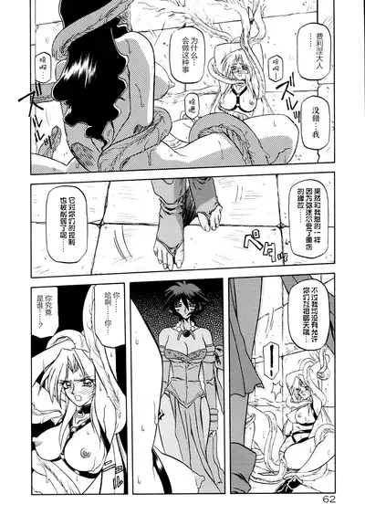 Shichisai no Lamuros I