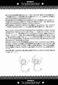 (C86) [ARCHANGEL (Ayanokouji Haruka)] The Broken Black Heart (Fate/kaleid liner Prisma Illya)