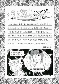 (SC34) [Oppai Brothers (Various)] Touhou Chichi Ranbu (Touhou Project)
