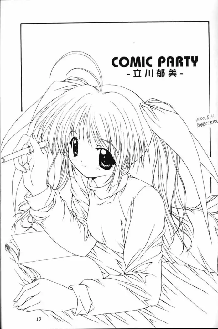 Komipa no Hazukashii Hon Damon