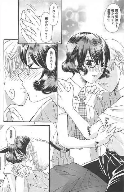 Manga Bangaichi 2010-09