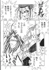 [CIRCLE OUTERWORLD (Chiba Shuusaku)] MIDGARD 9.5 (Ah! My Goddess)