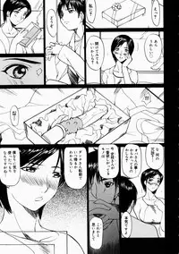 [Midoh Tsukasa] Natsu no Shizuku - A Summer Drop