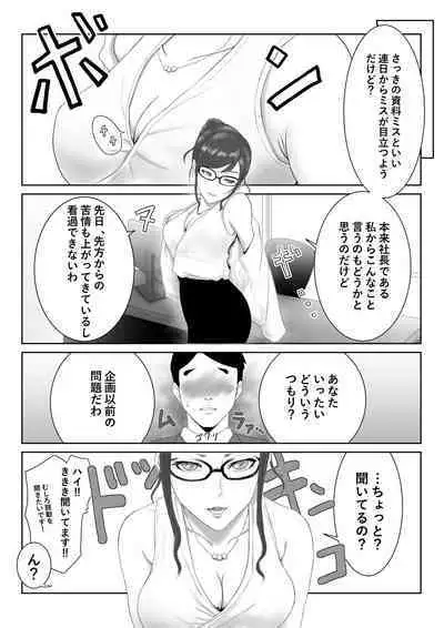 Onna Shachou