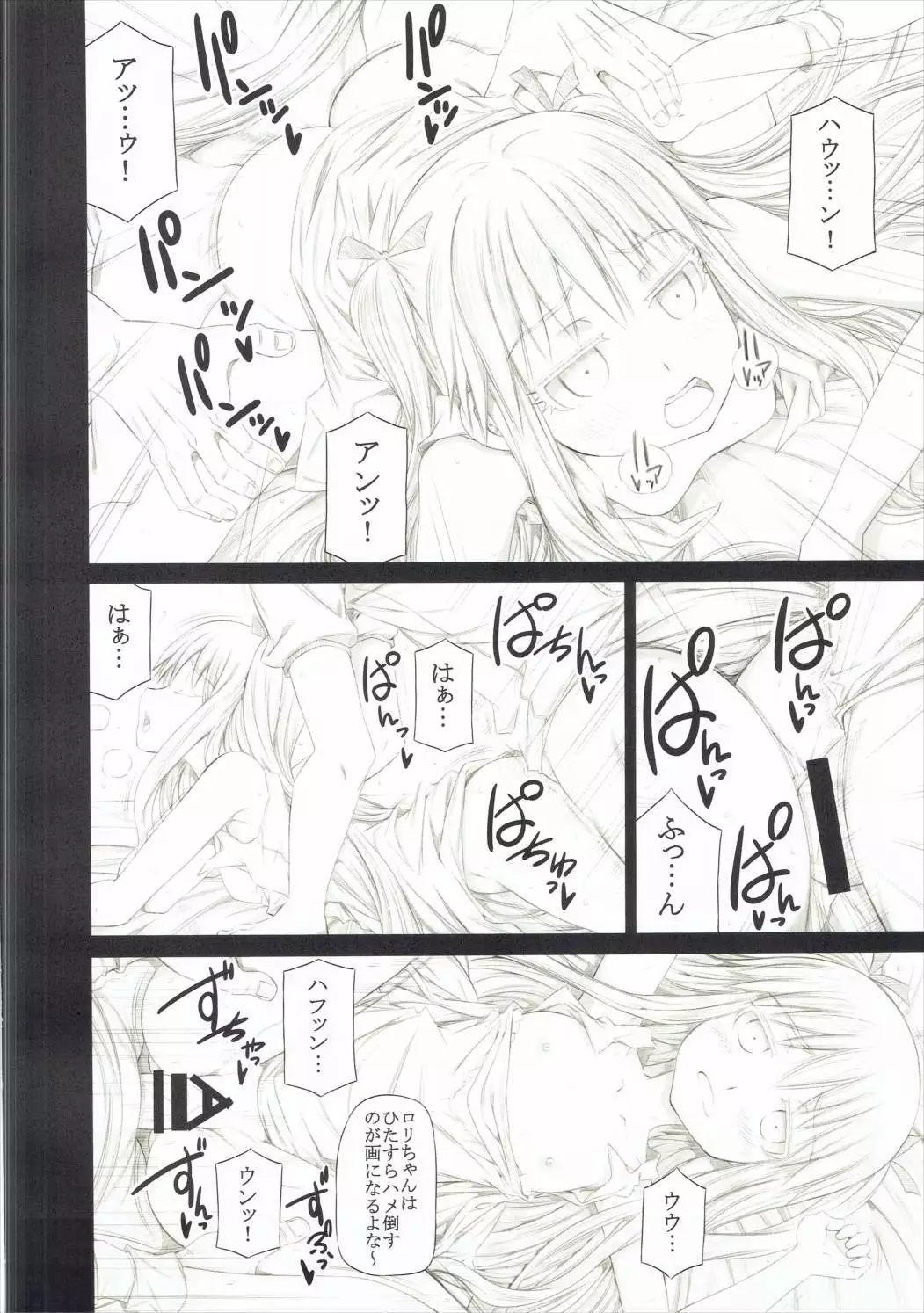 Angela to Su- ga Heya ni Iru.
