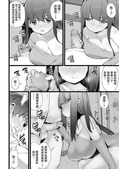 Eromanga Daisensei!