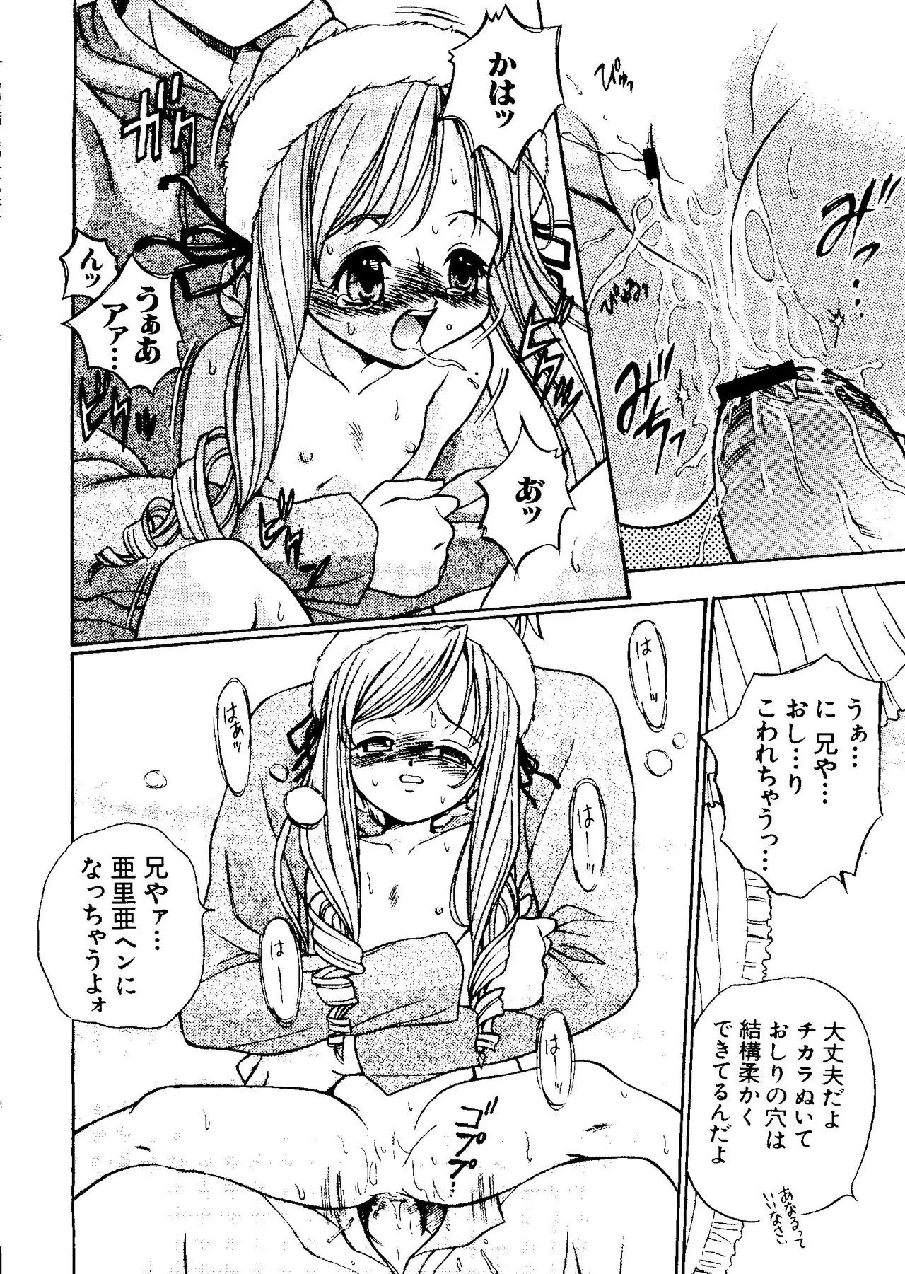 Love Chara Taizen No. 11