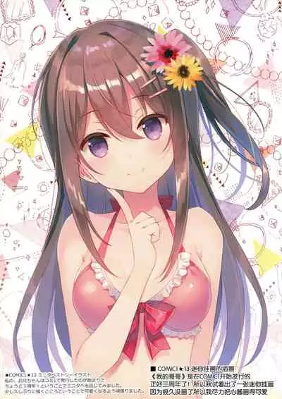 COCOLOG