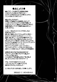 (C68) [G-R (Akiyama Kenta)] Remember Red (Gundam Seed Destiny)