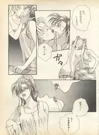 [Anthology] Lunatic Party 7 (Bishoujo Senshi Sailor Moon)