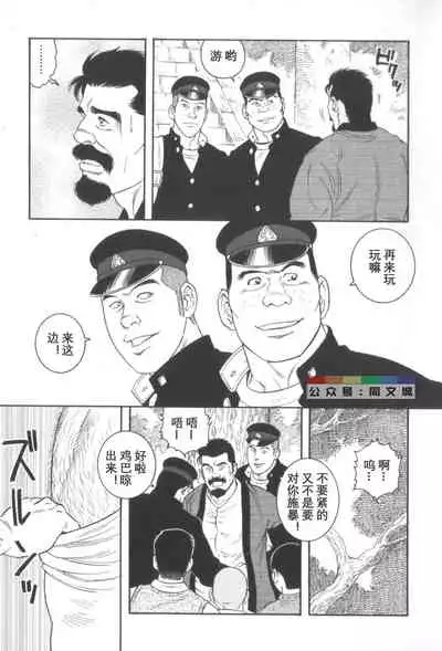 Gedo no Ie Gekan