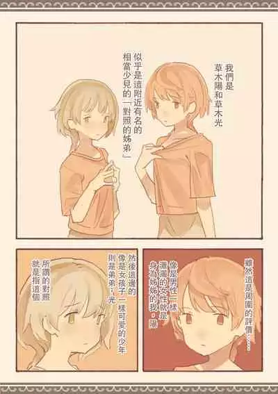 [Kemomimi Eki] Soshuhen · Mina wa Shiranai Gakko no Eroi Hanashi [Chinese]