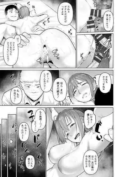 Sugao no kimi o okashitai