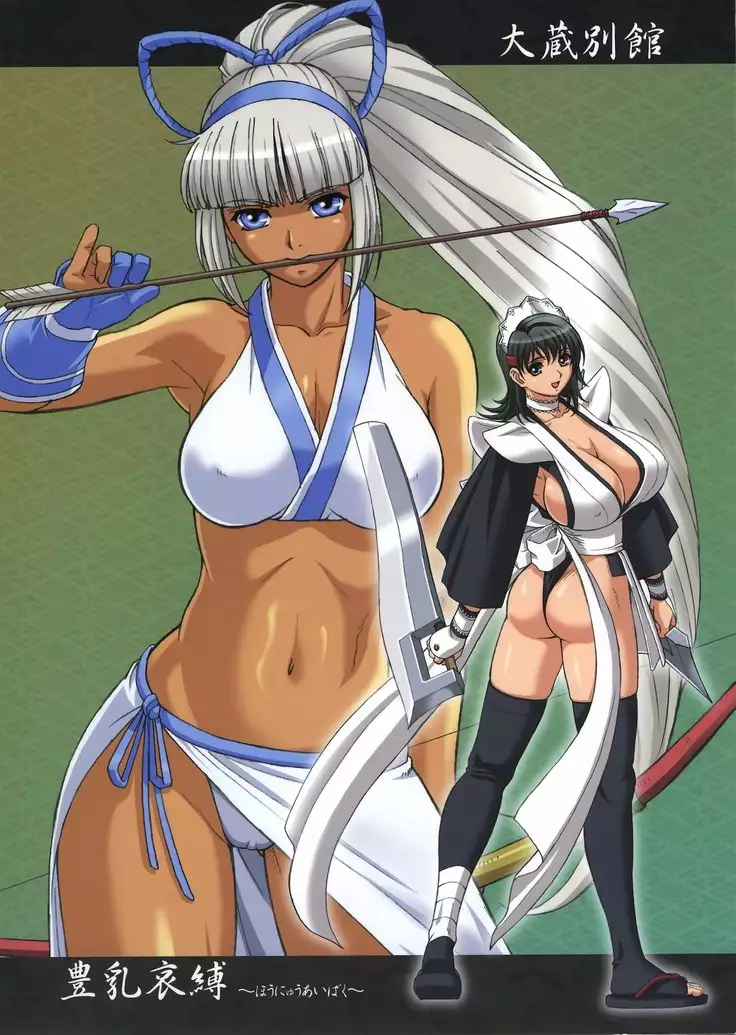 Yutaka Chichi Aibaku