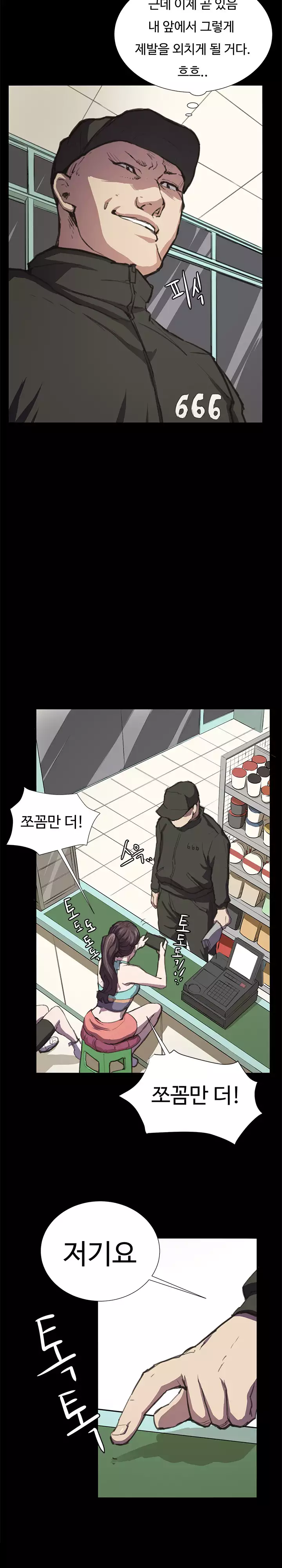 Conveni Ch.1-24