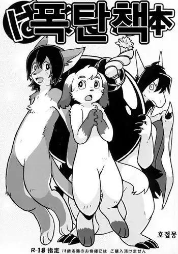 名前を書いてほしいキュウビ