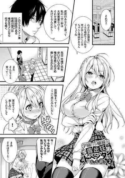 Renai Connection