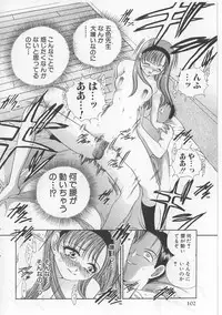 [Matsutou Tomoki] Naburareta Otome