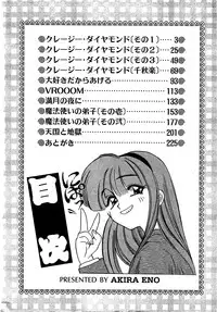 [Eno Akira] Crazy Diamond