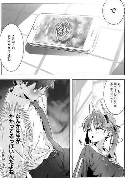 Totteoki no Hametsu Oshiete yo