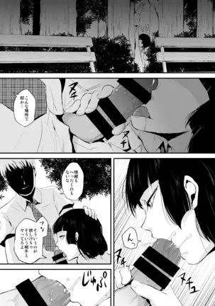 Kaname 01-03 Sōshūhen