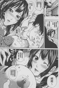[Brother Pierrot] Imouto no Naka | 実妹的膣内 [Chinese]