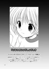 [Imomuya Honpo - Singleton (Azuma Yuki)] Yousei no Kyouen [Digital]