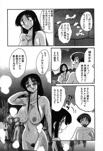 [Tsuyatsuya] Kasumi no Mori 2