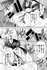 [Naburu] Yokubou no Shuuraku Ch. 1-5