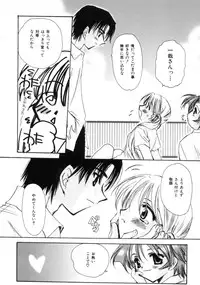 [Sakura Mitono] Love Noise