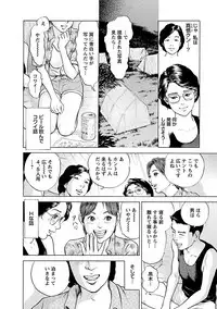 [Tomisawa Chinatsu] Porno Graffiti 2 [Digital]