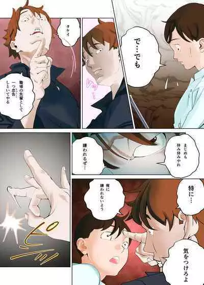 デシャップ