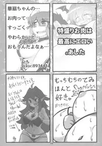 (Reitaisai 15) [Hermit9 (Various)] Touhou Oniku Goudou San (Touhou Project)