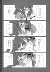 (C76) [Makuu Gundan (Shinozuka Atsuto)] Makuu Tsuushin SW (Strike Witches, Persona 4)