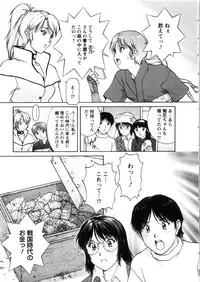 [Tenyou] Oneechan-tachi ga Yatte Kuru 03
