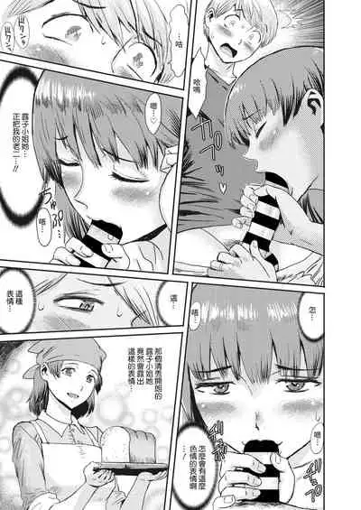 [Kuroiwa Menou] Nureta Machikado (COMIC HOTMiLK Koime Vol. 29) [Chinese] [裸單騎漢化] [Digital]