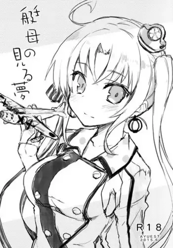 (C91) [AYUEST (Ayuya)] Haruna no Yomeiri (Kantai Collection -KanColle-) [Chinese] [CE家族社x幻之]