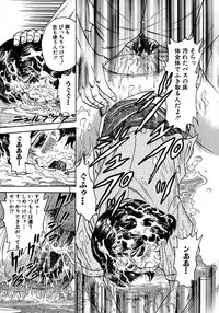 [Chikaishi Masashi] Ryoujoku Niku Manji