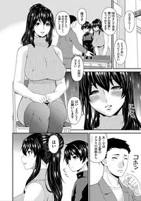 [Bai Asuka] Mama Koubi [Digital]