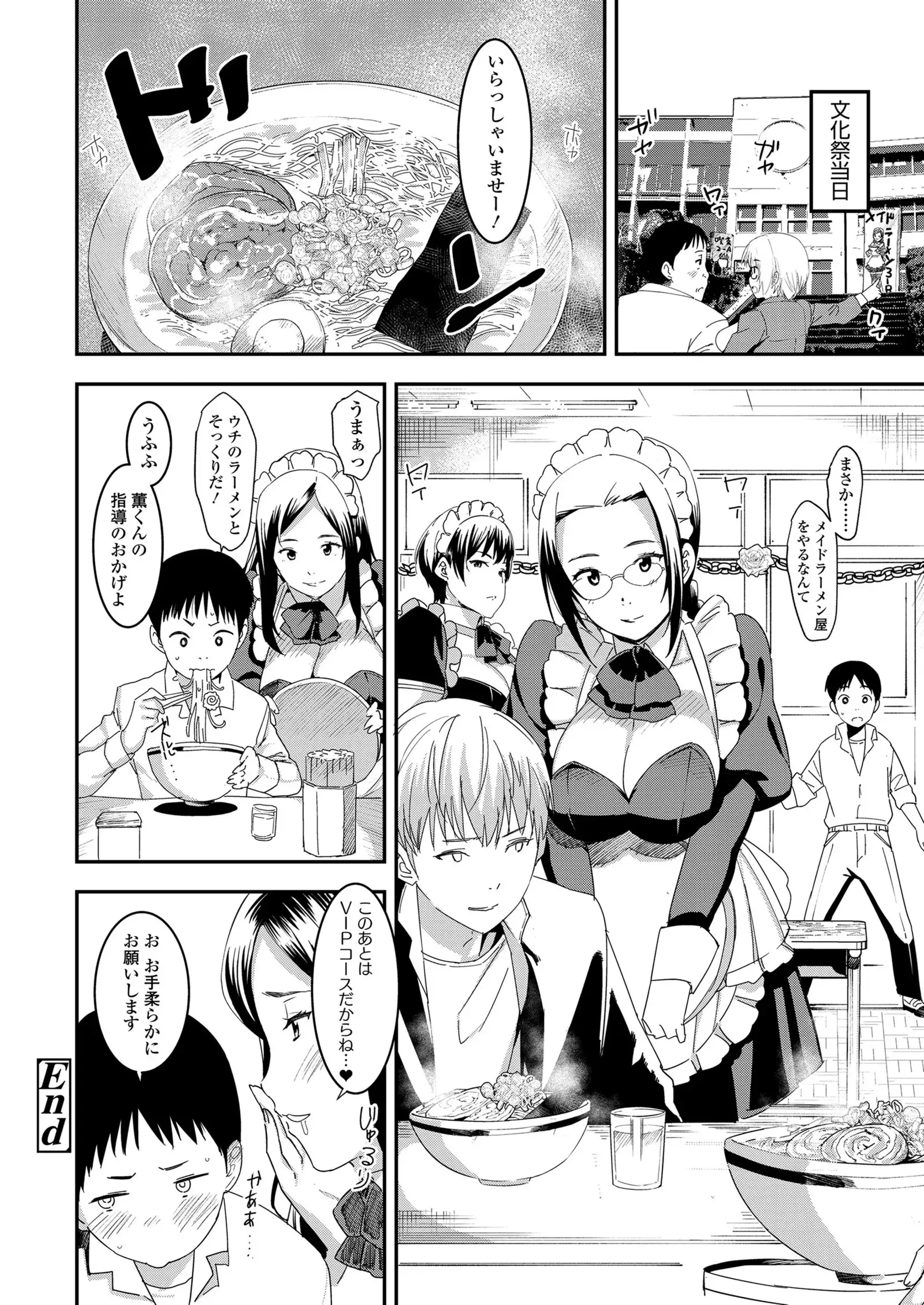 COMIC Koh 2018-01