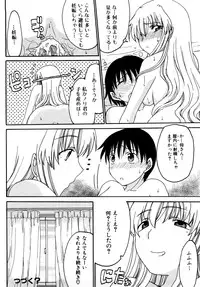 [Shoryutei Enraku] Mama no Yokujou Boku no Shitakokoro