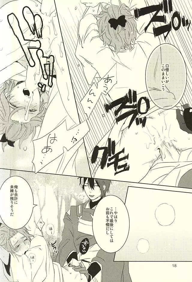 Mikazuki-sama to Hakoiri Kasen