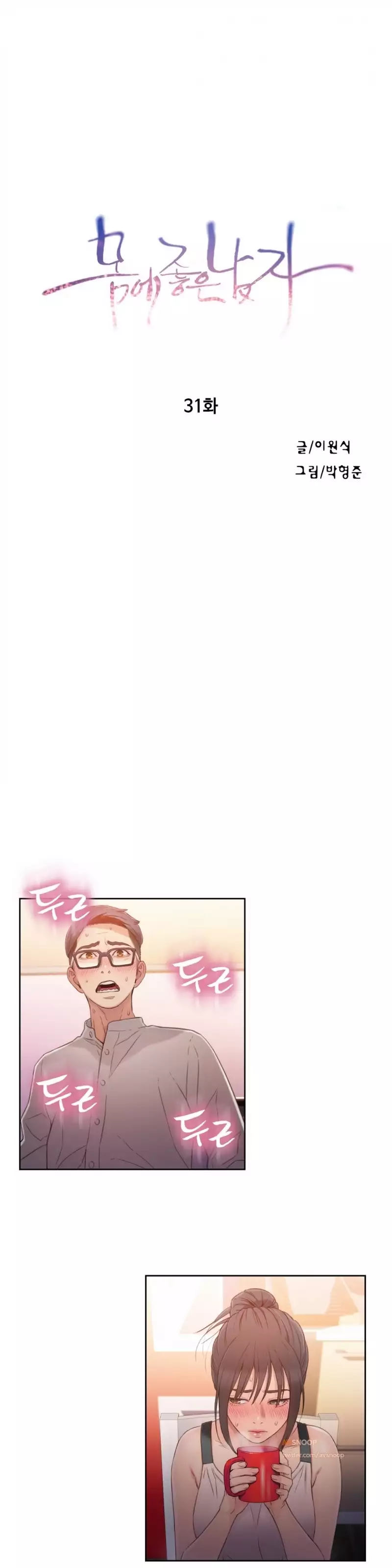 Sweet Guy Ch.1-66