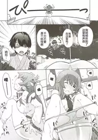 (C90) [Momo Ego (Kei Jiei)] Sanae Hamaru (Touhou Project) [Chinese] [佳奈助汉化组]