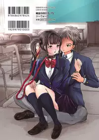 Kinbaku Seidorei Choukyou Gakuen